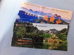 -丹霞山风景名胜区