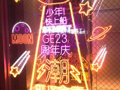 -金鹰超市(国际购物中心新街口店)