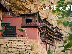 -悬空寺