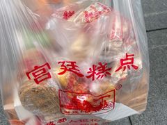 -宫廷糕点铺