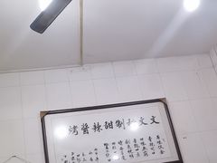-文文烤肉(大皮院店)