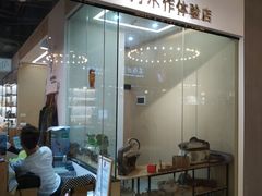 -五月木作·DIY木作文创体验店(北京路店)