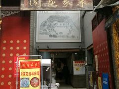 -朱家花园食府(顺城王府井店)
