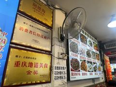 -胖娃古镇鸡杂(磁器口总店)