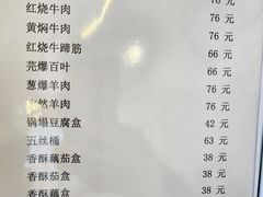 -悦宾饭馆(翠花胡同店)
