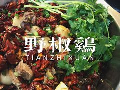 -天治宣·野椒鸡(龙头寺总店)