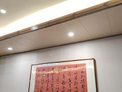 -和源祥·日照菜扛把子(万平口一店)