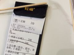 -蛙喔炭烧牛蛙(盐城盐都万达店)