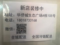 -三妹小龙虾·黄油蟹(华侨城总店)