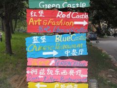 -青岛德国总督楼旧址博物馆