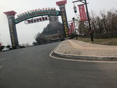 -黄帝千古情