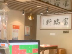-富临轩私房菜(集庆门大街店)