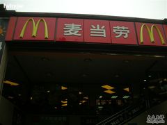 DSCN1251-麦当劳(东方时代广场分店)