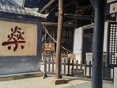 -燊海井