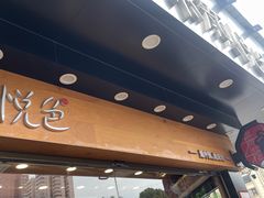 -茶颜悦色(米粉街店)