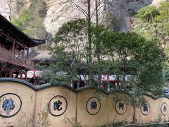 -雁荡山风景名胜区