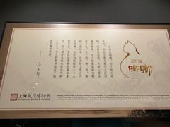 -上海观复博物馆