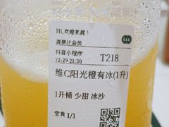 维C阳光橙果汁-混果汁(福田领展中心城店)