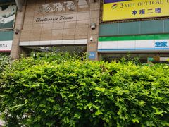 -贝多芬广场