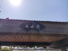 -呈贡滇池生态湿地公园