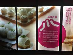 -小杨生煎(黄河路店)