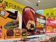 -味多美蛋糕(劲松京客隆店)