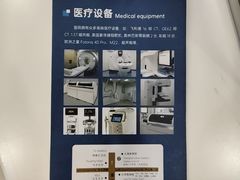 -上海仁爱医院