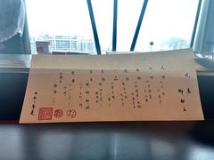-元熹会席料理