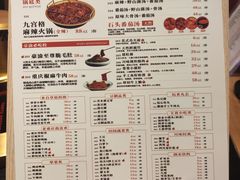 -豪渝火锅(李家村万达店)