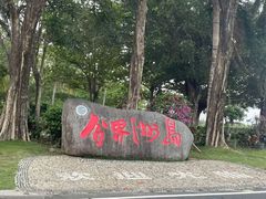 -海南分界洲岛旅游区