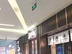 -福田卓悦INTOWN购物中心