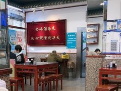 -护国寺小吃(地安门店)