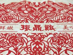 -振鼎鸡(福州路店)
