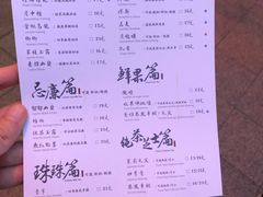 菜单-茶理宜世(大佛古寺西湖路店)