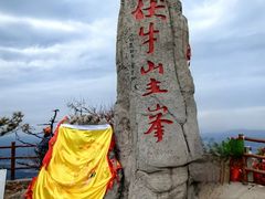 -老君山风景名胜区