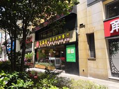 门面-素满香·Vegan食养自助(天一广场店)