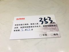 -江南韵·无锡太湖文化体验餐厅(凤凰天街店)