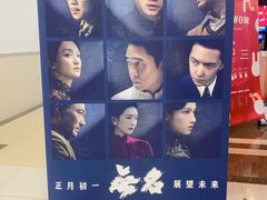-SFC上影百联影城(虹口店)