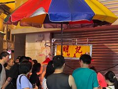 -明记牛杂(新马路分店)