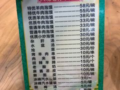 -毅祥斋老孙家泡馍(北院门鼓楼店)