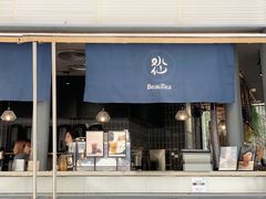 -BeauTea水仙(coco park店)