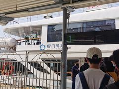 -厦门邮轮中心厦鼓码头(轮渡站)