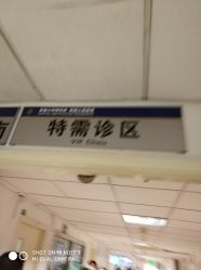 -首都儿科研究所附属儿童医院