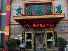 门面-赵记煎饼卷大葱(东岳店)