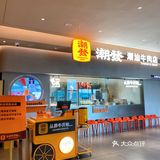 惊呆了！番禺巨大形潮汕牛肉火锅现场！