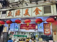 -众源美食(光复阁店)