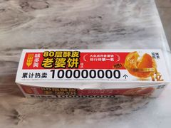 -味多美蛋糕(朝新嘉园店)