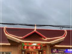 -棠记海鲜餐厅(南朗镇店)