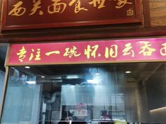 -恩宁刘福记(东华东路店)