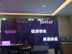 -Yestar艺星医疗美容医院